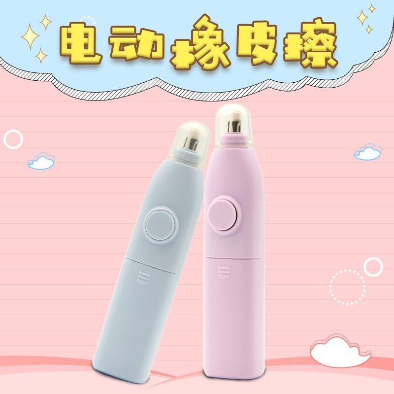电动橡皮擦擦得干净铅笔不留痕美术绘画卡通自动橡皮学生用品