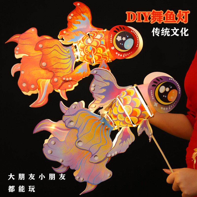 龙年新年春节吉祥舞龙灯笼手工diy元旦儿童制作材料手提非遗花灯