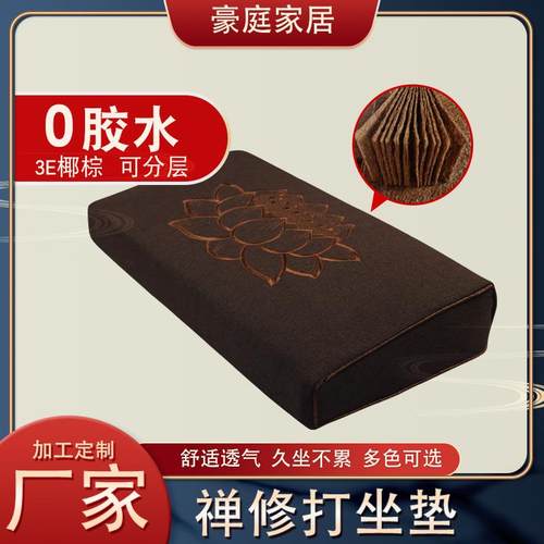 打坐垫家用布艺椰丝打坐上垫斜坡平垫方形跪垫拜佛垫蒲团禅修垫