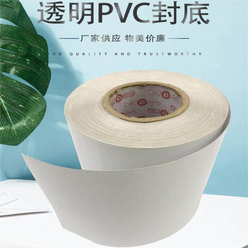 8丝10丝透明PVC封底不干胶卷筒印刷料汽车电动摩托车广告标签贴纸