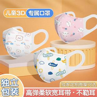 儿童口罩3d立体1-3岁婴儿宝宝专用0到6月小孩口耳罩4-10岁男女孩
