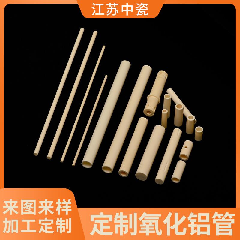 99氧化铝陶瓷管 氧化锆陶瓷管 精密氧化锆陶瓷结构件 陶瓷零部件