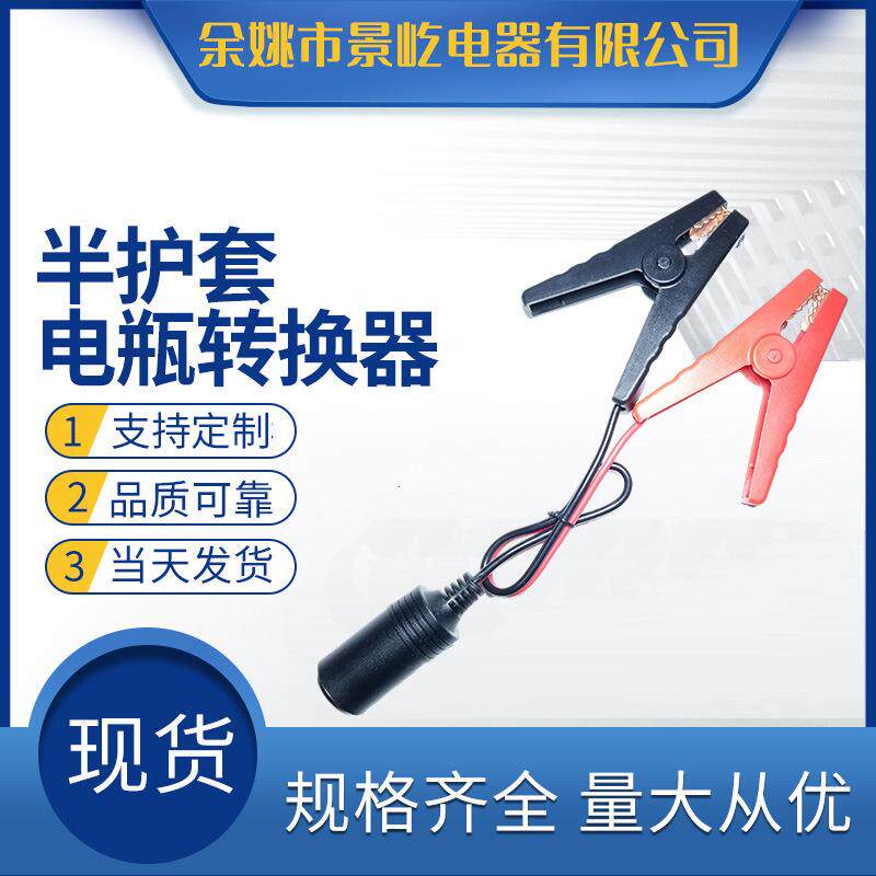 电瓶夹连接线汽车点烟器插头转打火车载应急