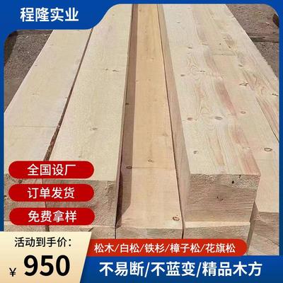 建筑木方桥梁工程工地垫木枕木花旗松铁杉落叶松樟子松支模用方木