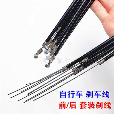 自行车线刹车线 线闸前后套装刹车线 单车车配件内外刹车套线0.25