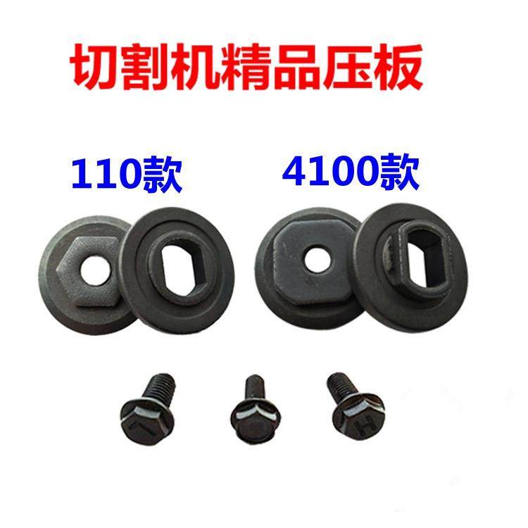 110切割机压板大理石手提锯锯片夹具4100云石机压板工具配件