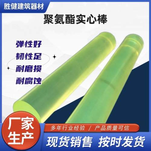聚氨酯棒 牛筋棒 实心弹性橡胶棒 优力胶棒 PU板弹力棒