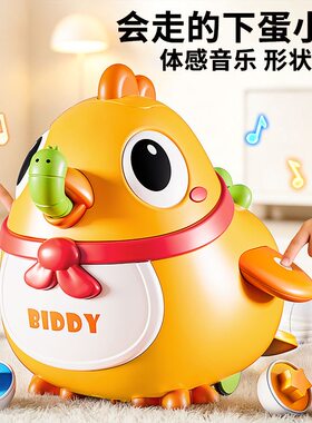 声光下蛋鸡电动下蛋小母鸡亲子互动节拍器引逗学爬神器仿生玩具