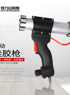 得力DL-802B带表可调速气动玻璃胶枪 打胶枪 硅胶枪300ML硬胶