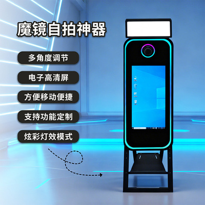 40英寸触摸屏魔镜互动拍照机mirror photobooth 镜面照相亭拍照机