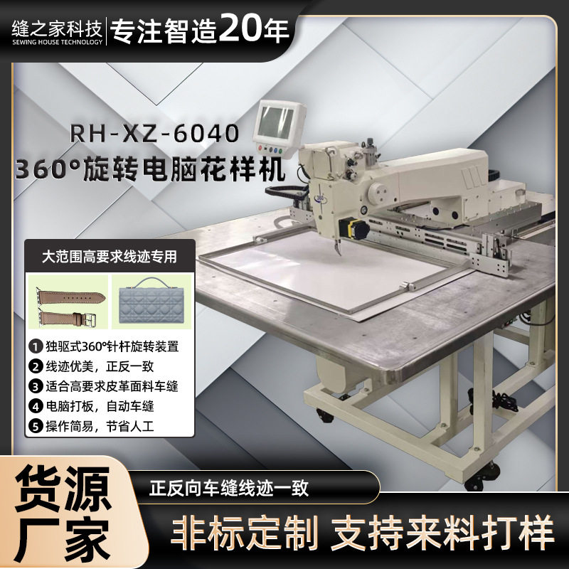 6040旋转电脑花样机皮革背包表带工业缝纫机针杆针车高效缝纫,办公设备/耗材/相关服务,烫金机/压烫机,淘宝优惠券,粉丝福利购,淘宝优惠卷