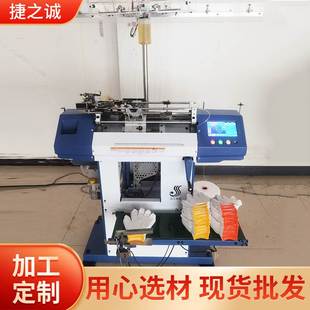 厂家供应智能电脑手套机自动锁边一体高速手套机手套机械设备