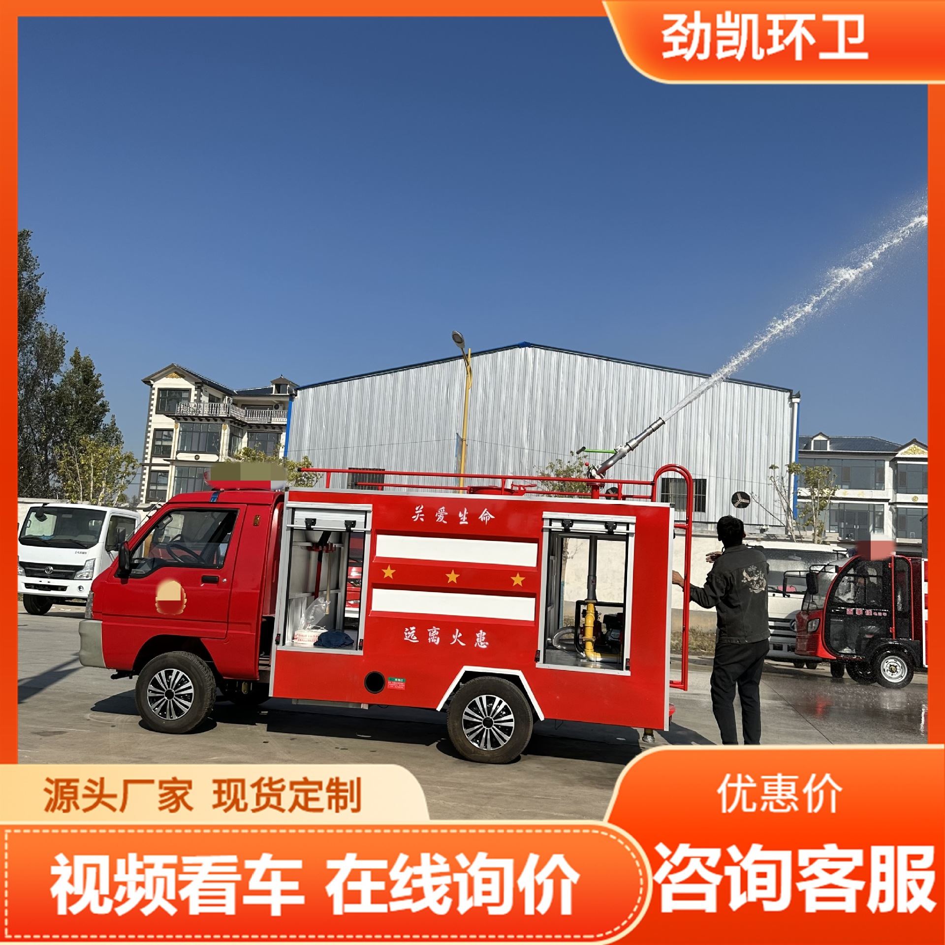 2吨消防车消防电动洒水车价格 3吨森林消防车厂家 应急消防洒水车