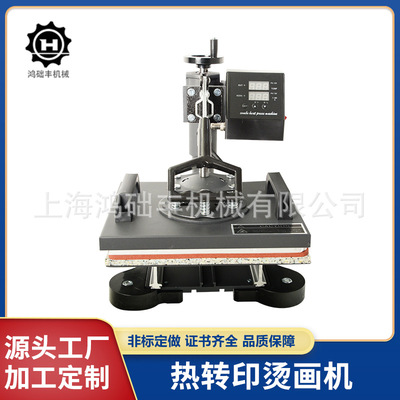 230六合1烫画机平板小型烫标机服装T恤热转印烫图印花烫标机器