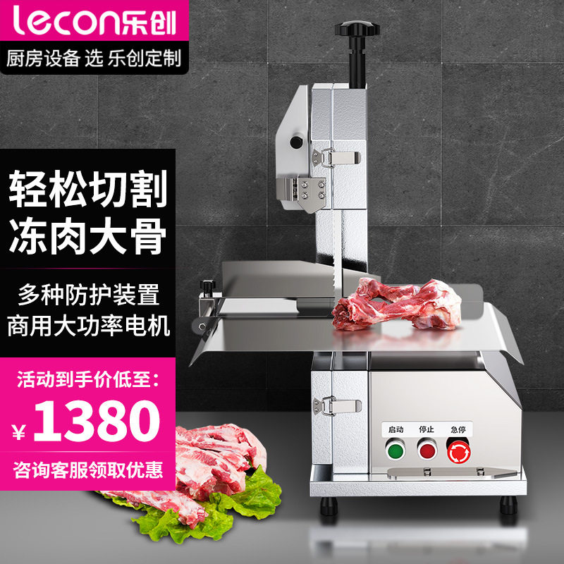 乐创锯骨机商用 台式剁骨锯肉机切割鱼猪蹄牛排骨冻肉电动切骨机,清洗/食品/商业设备,其他食品加工设备,淘宝优惠券,粉丝福利购,淘宝优惠卷