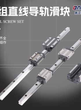 国产上银互换 直线导轨滑块滑轨线轨HGH/HGW15 20 25 30 35 45CA