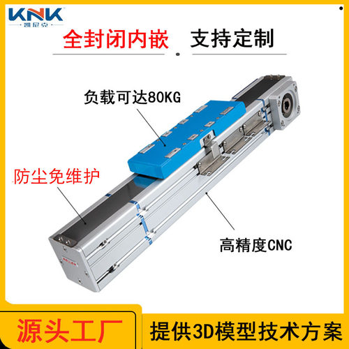 K80SA全封闭重载直线性模组喷涂点胶自动化设备同步皮带滑台模组