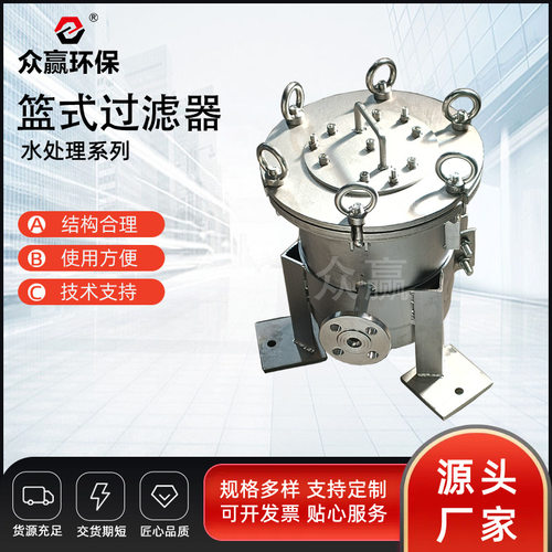 众赢环保供应污水管道篮式法兰除污器dn300篮式过滤器过滤管路