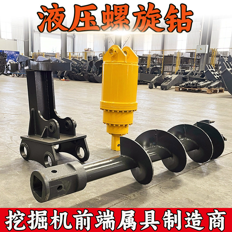 厂家供应 钩机太阳能光伏桩引孔地钉安装钻孔机 挖掘机液压螺旋钻,五金/工具,打桩机,淘宝优惠券,粉丝福利购,淘宝优惠卷