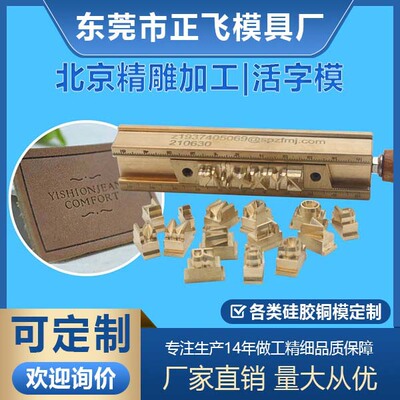 生产日期活字模数字组合模英文字母符号DIY活动烫金铜模厂家直销