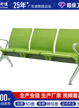 聚氨酯澳舒健PU车站椅钢机场排椅加厚钢制连排等候椅医院椅银行椅