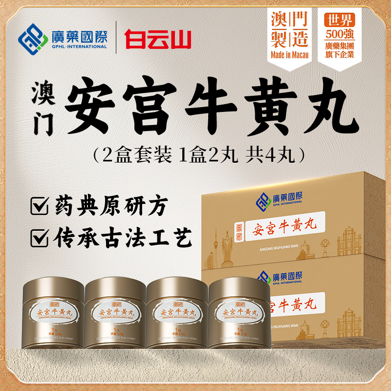 经典原方，小颗粒丸剂，一次一粒，刚刚好！