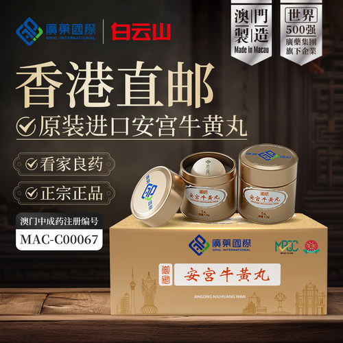 正品保障 防伪验证