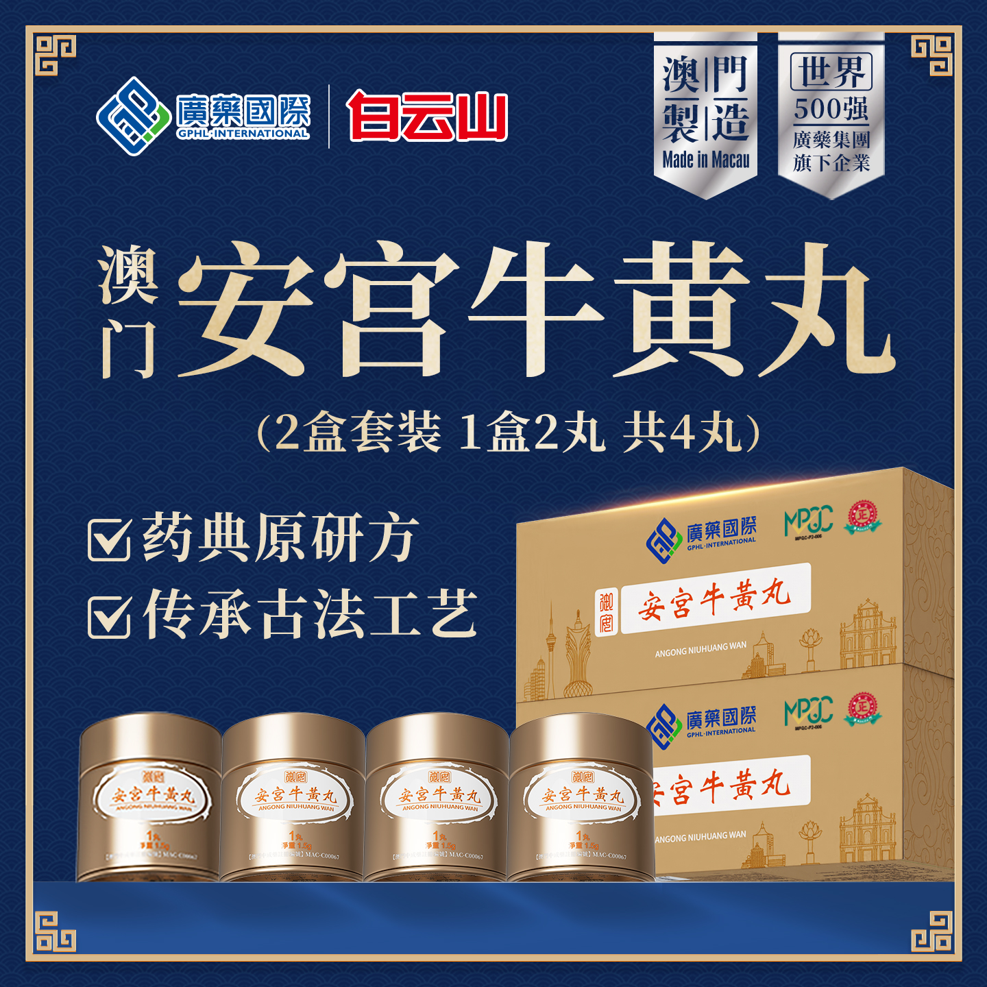 经典原方，小颗粒丸剂，一次一粒，刚刚好！