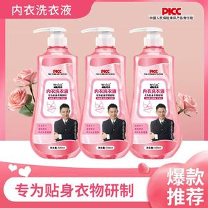 威勒克乐内裤内衣清洗液内衣洗衣液专用女士深层洁净持久留香