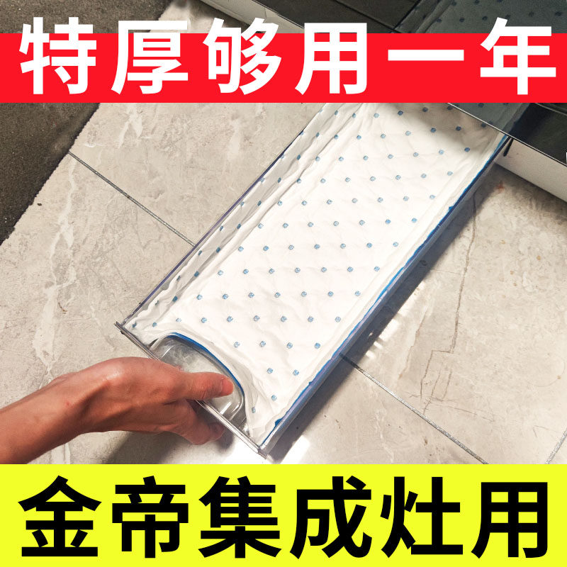 金帝集成灶专用吸油棉条厨房抽油烟机垫纸防油垫接油盒吸油纸加厚,洗护清洁剂/卫生巾/纸/香薰,家用防油贴纸,淘宝优惠券,粉丝福利购,淘宝优惠卷