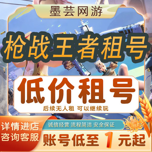 cf手游租号穿越火线枪战王者全至尊套V10幻神紫电熔岩安卓苹果q区