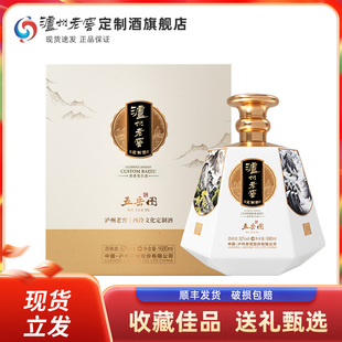 【烈儿超值年货节】泸州老窖定制酒五岳图52度白酒1680ml