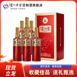 旗舰店发货！泸州老窖定制酒500ml*6瓶礼盒