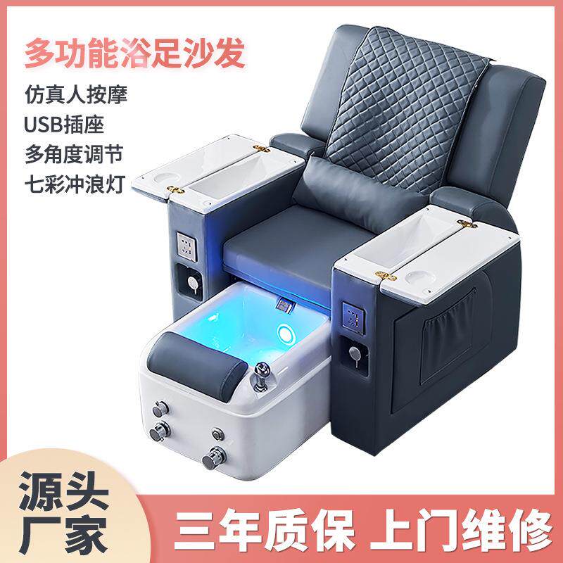 美甲沙发美足浴电动沐足疗躺椅美睫美脚美容院专用按摩纹眉洗脚椅