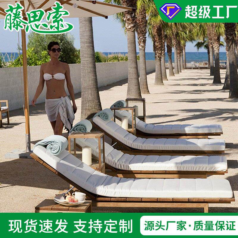 现货户外柚木躺床 渡假村别墅室外花园温泉酒店泳池柚木沙滩椅