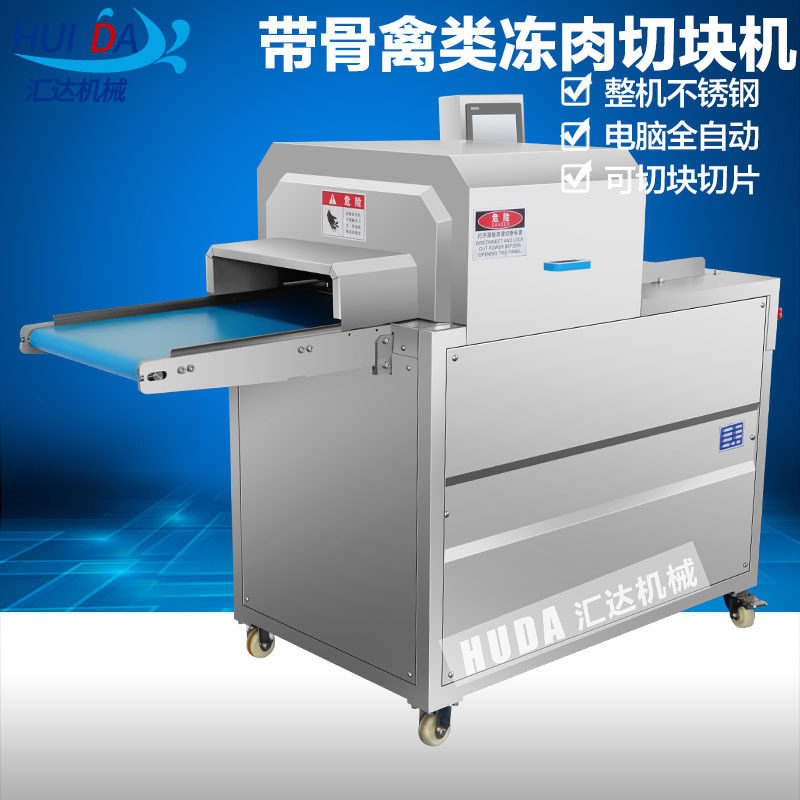 鸡大腿剁块机 全自动大型排骨切块机 新鲜鸡鸭带皮切块机,清洗/食品/商业设备,锯骨机/切骨机,淘宝优惠券,粉丝福利购,淘宝优惠卷