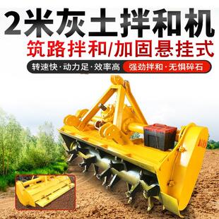 道路维修三七灰土拌和机 2米拌合机深度40cm 小型稳定土路拌机