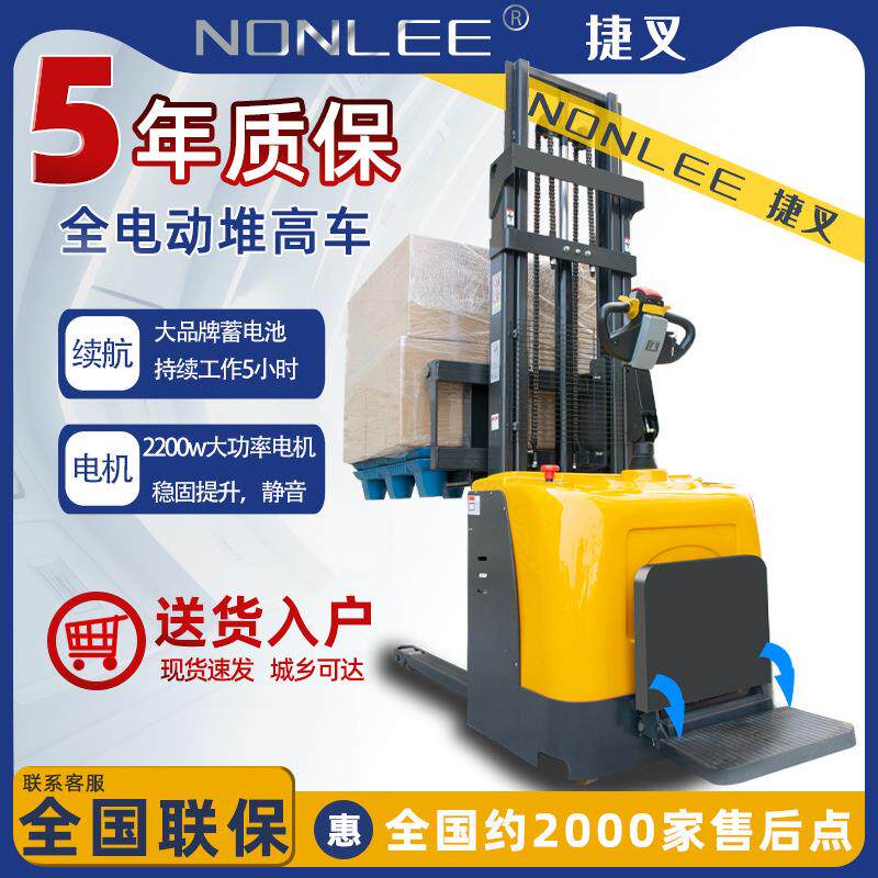 电动叉车2吨全自动液压升降地牛仓库小型升高搬运车1.5吨堆高车