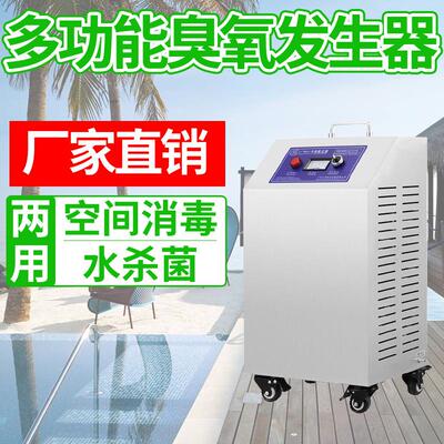 20g Ozone generator 20克臭氧发生器10g Ozone disinfection