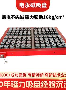 CNC磁台加工中心电永磁吸盘00*400电控永磁吸盘