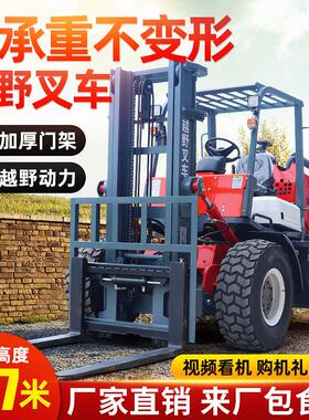 越野叉车四驱多功能吨柴油内燃液压搬运车5吨升降四轮微型起重车