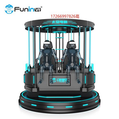 幻影星空太空电梯VR游戏机虚拟现实射击体验设备文旅景区商场项目
