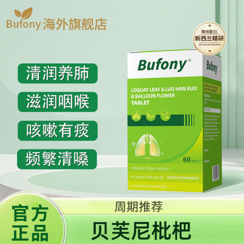 贝芙尼枇杷 bufony枇杷 布芙尼枇杷