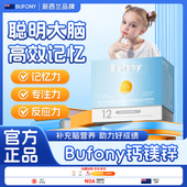bufony钙镁锌 buf钙镁锌 布芙尼钙镁锌 布芙尼文冠果
