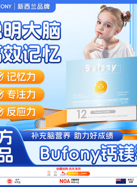 buf钙镁锌 布芙尼钙镁锌 优奥益钙镁锌 bufony钙镁锌