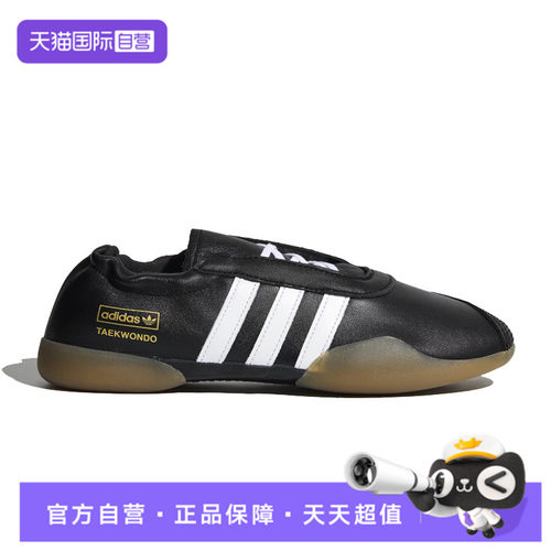【自营】adidas三叶草女鞋TAEKWONDO MEI运动鞋休闲鞋KK0276
