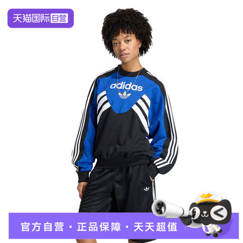 【自营】adidas阿迪达斯三叶草男子运动休闲卫衣套头衫KD7769