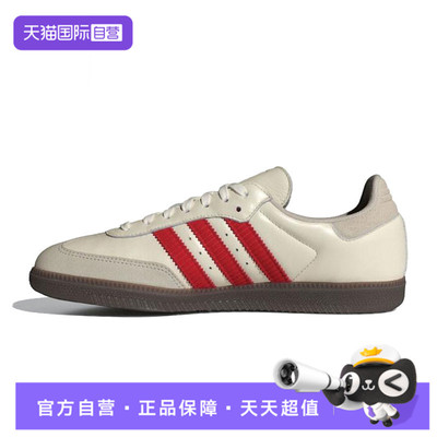 【自营】adidas阿迪达斯三叶草男女鞋SAMBA OG运动鞋休闲鞋IH6815