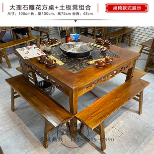 现货大理石火锅桌电磁炉一体无烟火锅桌商用串串火锅烤肉实木桌椅