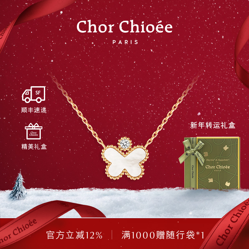 【吴千语同款】杜蔻蝴蝶轻奢项链